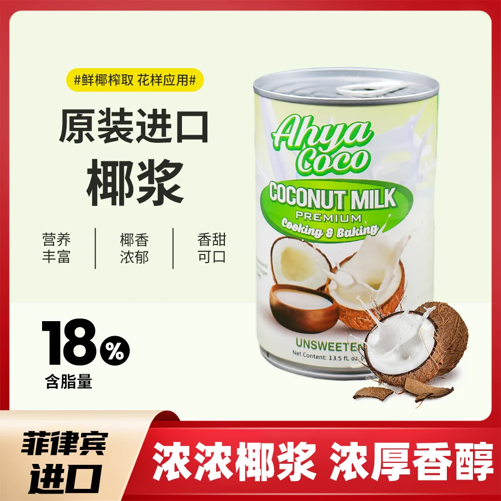 Philippine Coconut Milk