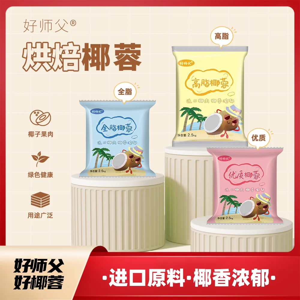 Good Master Shredded Coconut in Box